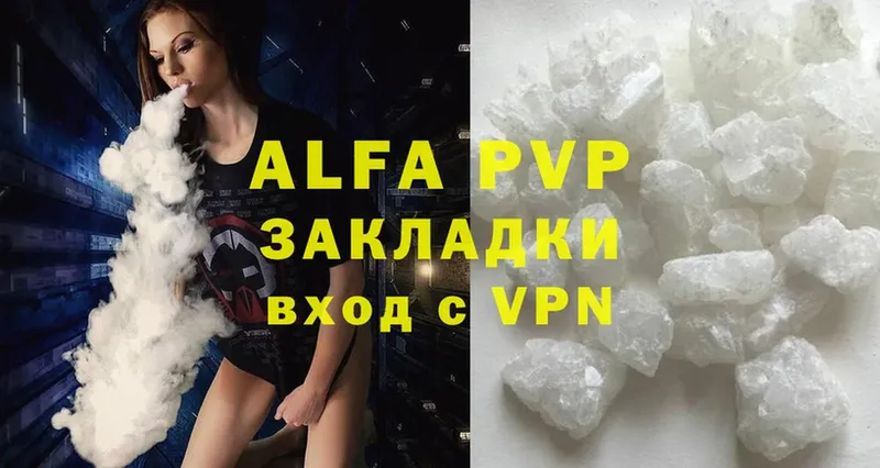 A-PVP мука  Мичуринск 