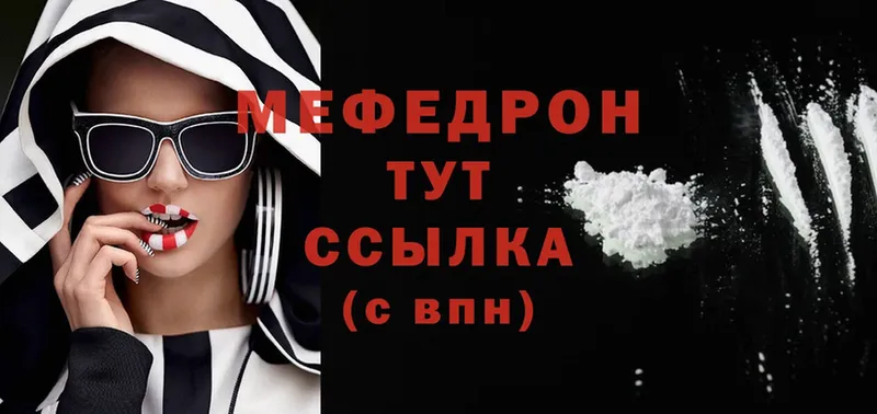 МЕФ mephedrone  купить наркоту  Мичуринск 